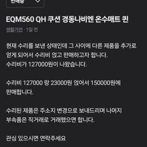 경동나비엔 온수매트 퀸 EQM560 QH