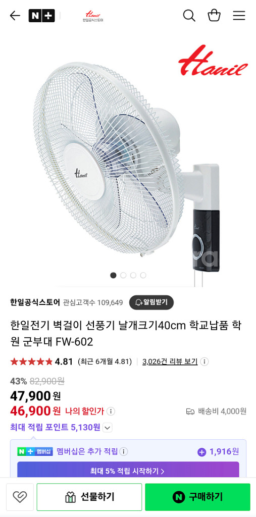 한일 선풍기 2대 있습니다 2개하시면 많이 쌉니다--8