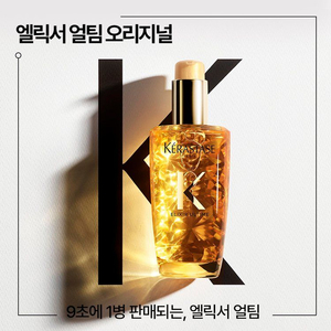 미개봉)케라스티즈 엘릭서 얼팀 휠 오리지널 150ml