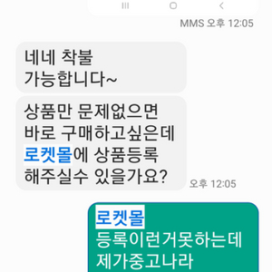 구매자가 중고나라사기. 조심