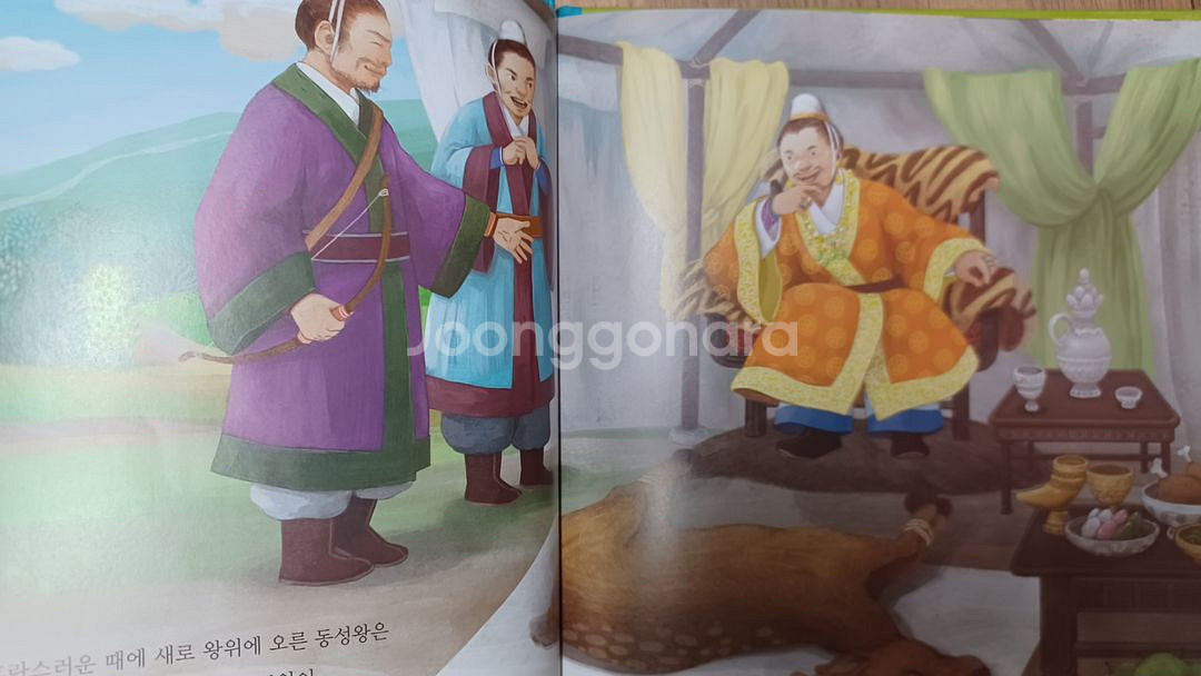 솔루토이 예술,인물,지리,정치 경제,삼국,환경 76권--2