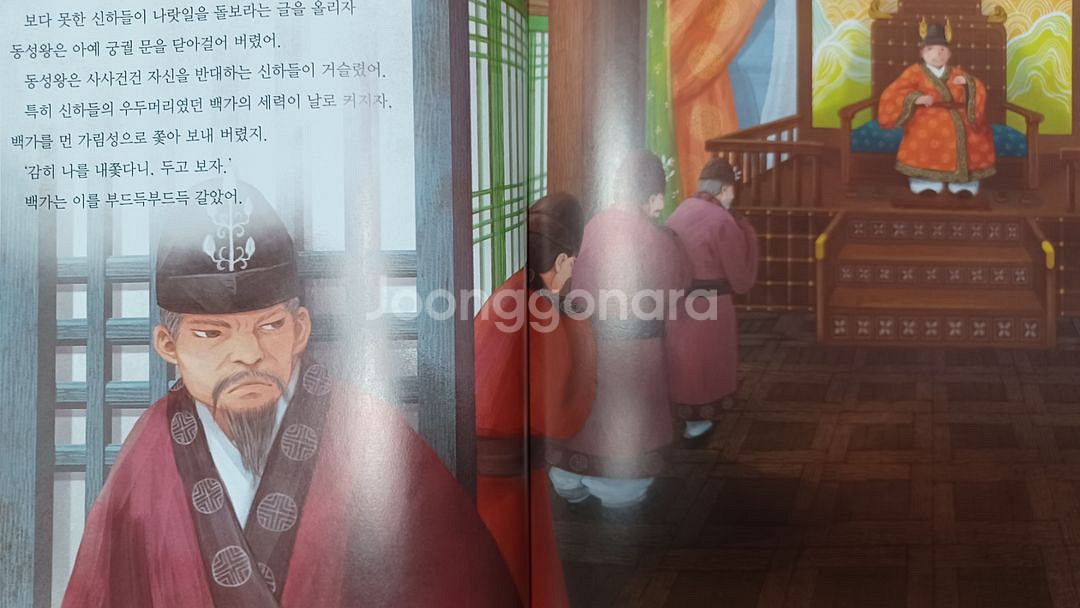 솔루토이 예술,인물,지리,정치 경제,삼국,환경 76권--3