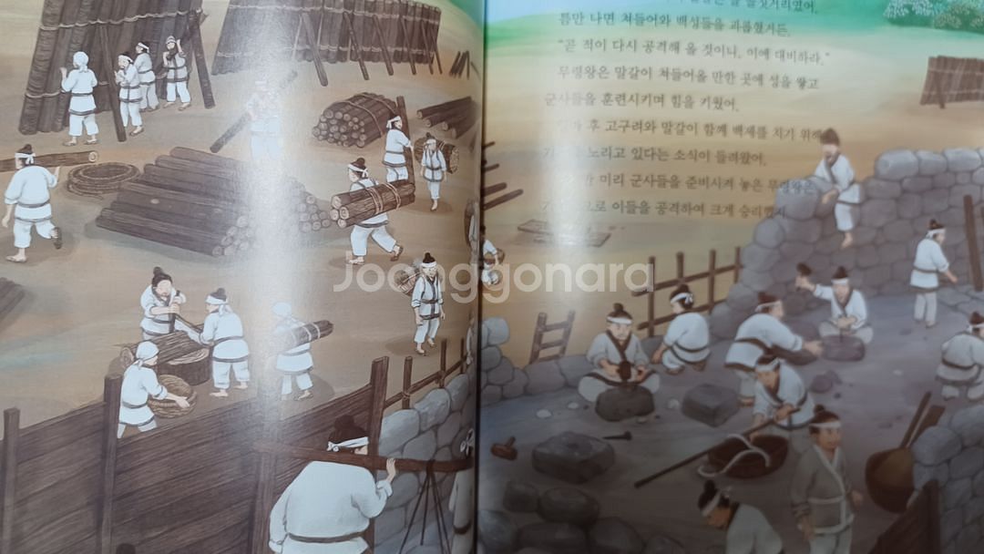 솔루토이 예술,인물,지리,정치 경제,삼국,환경 76권--5
