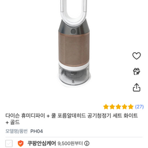 다이슨 Dyson 공기청정기 가습기 ph04 미개봉 새