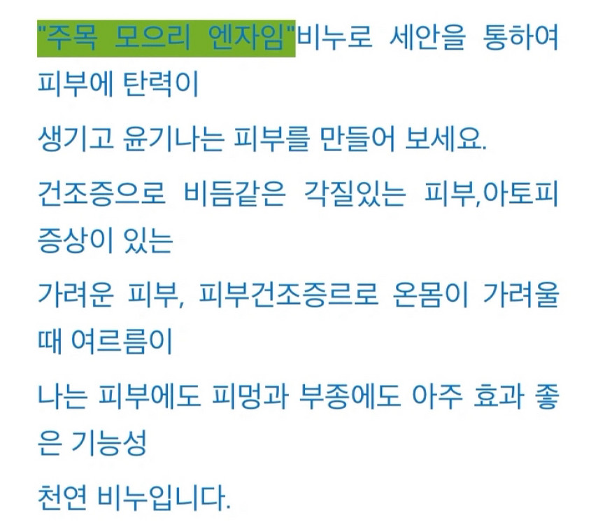 주목 모으리 엔자임 천연 비누 10개 일괄--1