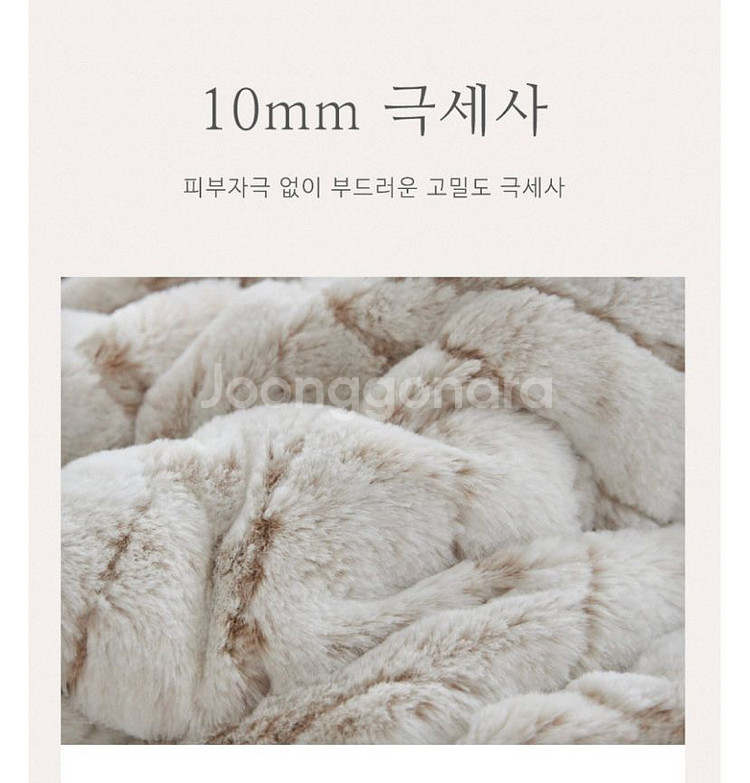 코코베딩 프리미엄 10미리 에슐리 두꺼운 겨울 극세사--5