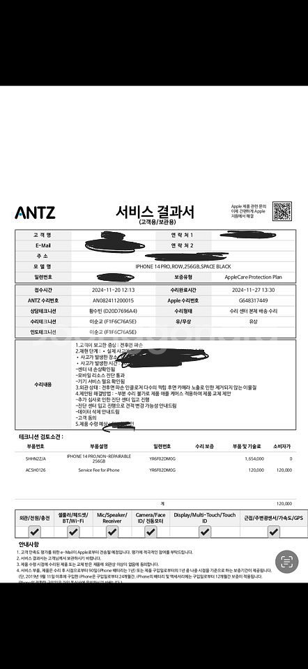 아이폰 14프로 256 리퍼 새거--2
