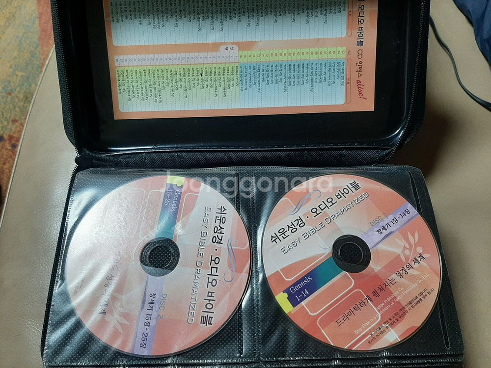 쉬운성경 오디오 바이블--1