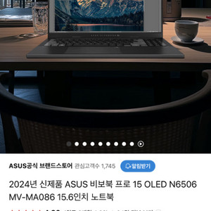 아수스 비보북 프로 gtx4060 팝니다