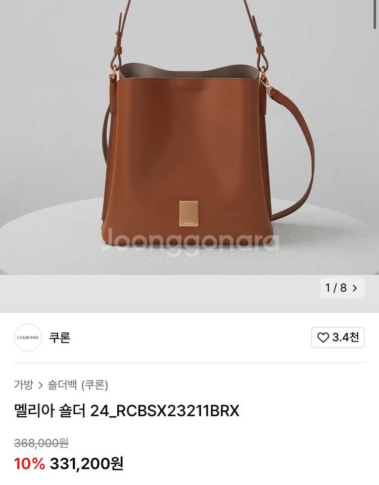 쿠론 멜리아 숄더 24. (실착 1회, 새제품급)--1