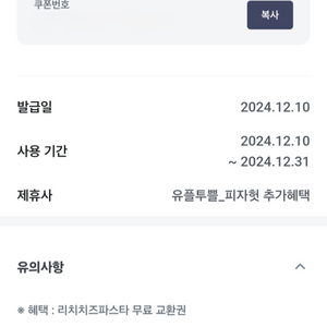 피자헛 55%할인+리치치즈파스타 무료