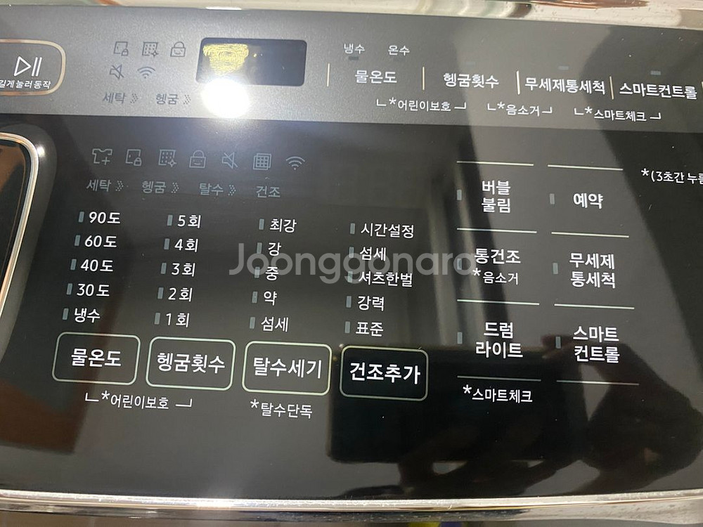 삼성 플렉시워시 세탁기 (트윈워시)--8