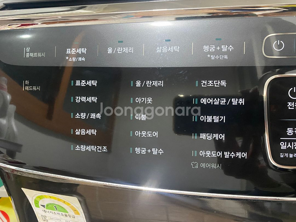 삼성 플렉시워시 세탁기 (트윈워시)--6