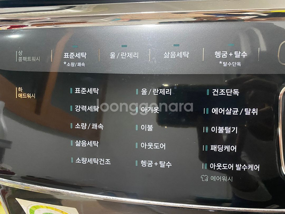 삼성 플렉시워시 세탁기 (트윈워시)--7