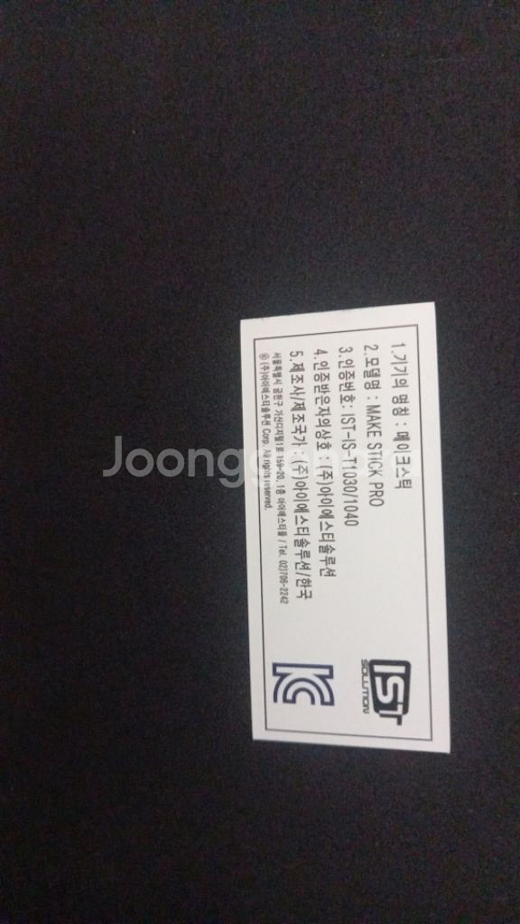 메이크스틱프로 한정판--1