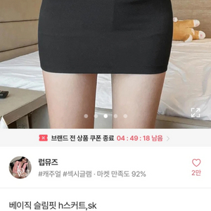 에이블리 h라인 스커트 검정치마, 교복치마 s