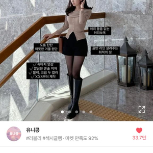 에이블리 유니콩 하이웨스트 겨울 반바지 숏팬츠 s