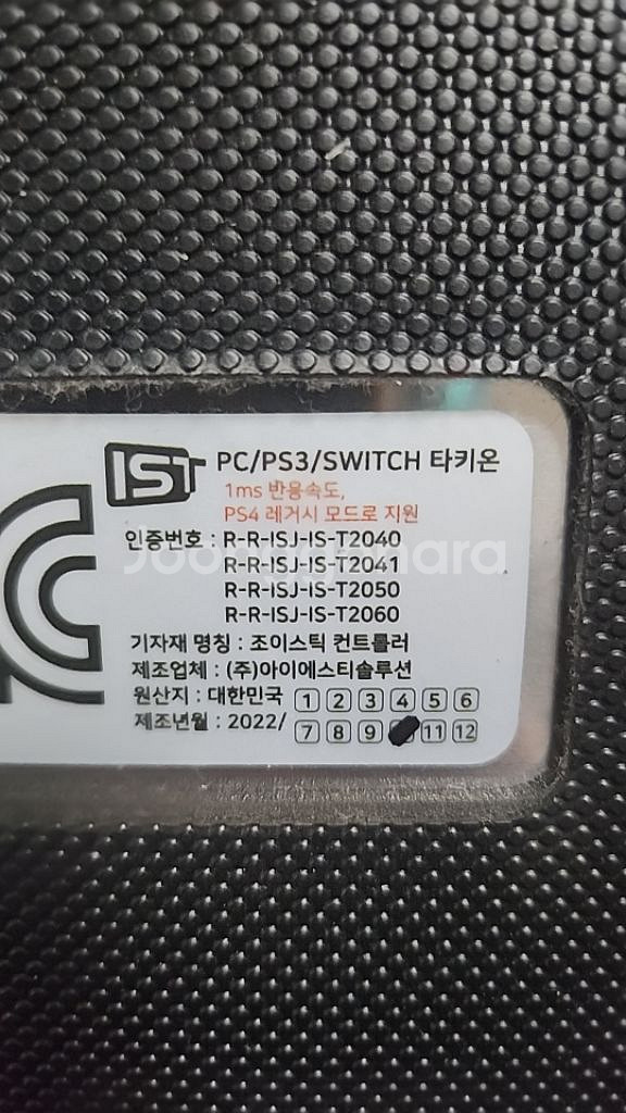 메이크스틱 프라임x 판매합니다--2