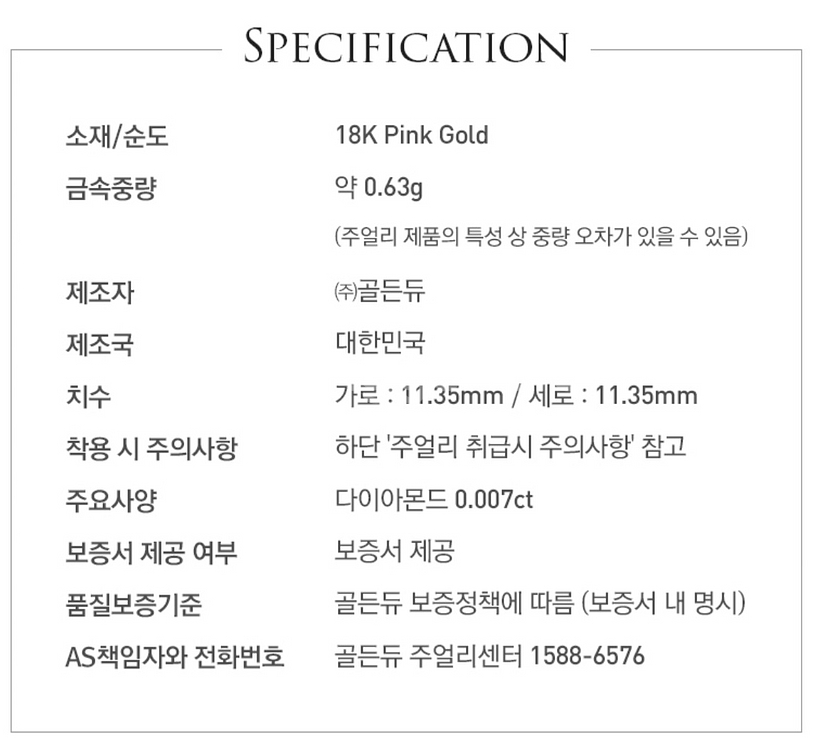 골든듀 펄시피아 쁘띠 펜던트 로즈골드--2