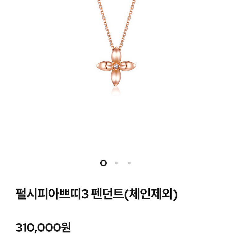 골든듀 펄시피아 쁘띠 펜던트 로즈골드--1