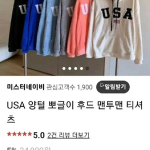 9 ) 새상품 usa 양털 후드 후리스 free