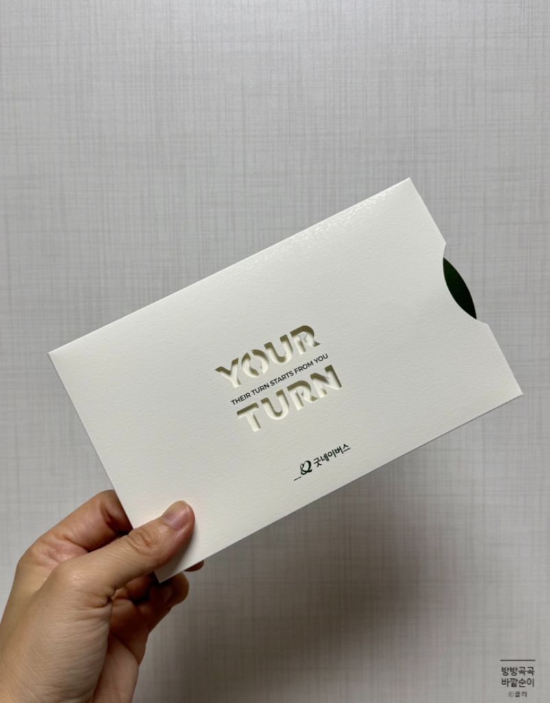 유어턴링 L사이즈 삽니다