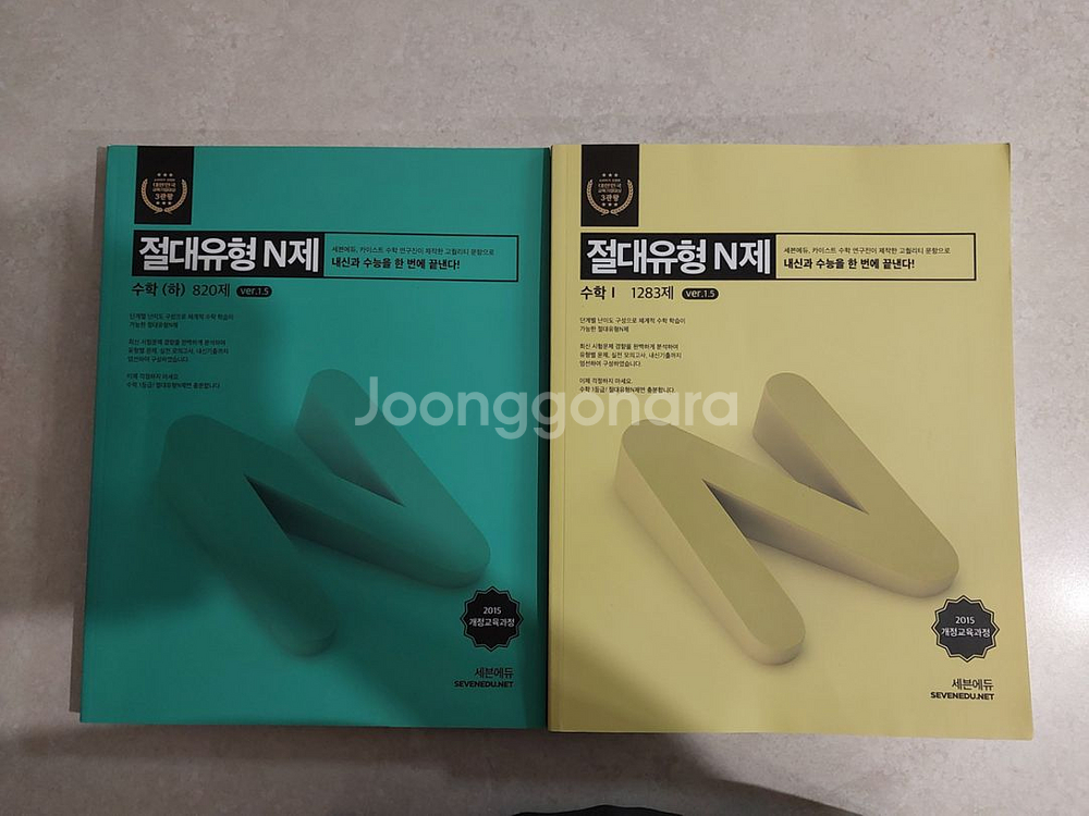 완자 화학1, 완자 통합과학1,수능특강,절대유형--1