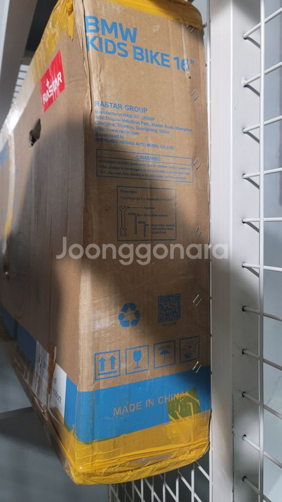 23만 미개봉 흰색bmw 16인치 네발 4발 자전거--7