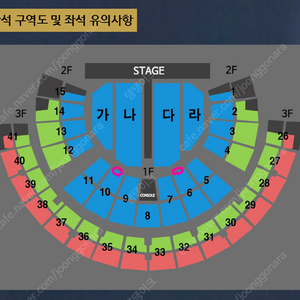 나훈아 서울콘서트 11일 낮공 2층 R석 양도(극앞열)