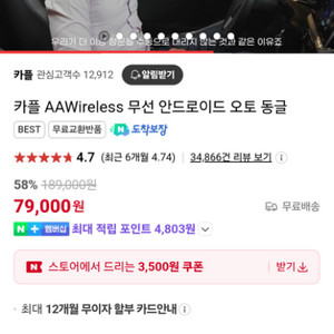 AAWireless 무선 안드로이드 오토 동글