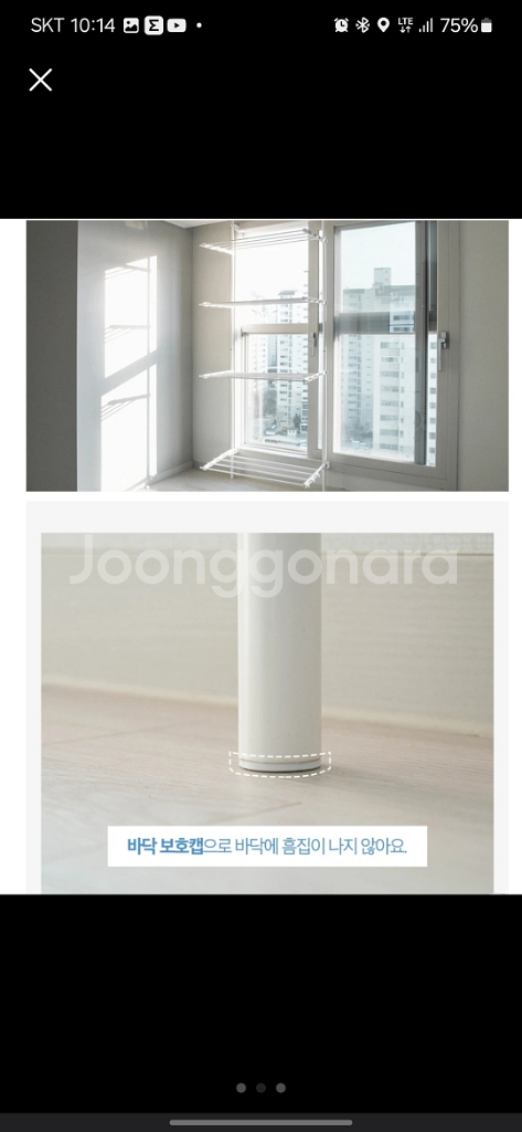행거, 빨래건조대--3