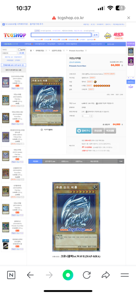 푸른눈의백룡 2장 7만--2