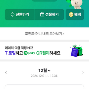 네이버페이 10만웍