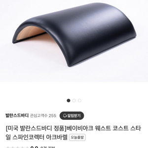 보수 아크베럴