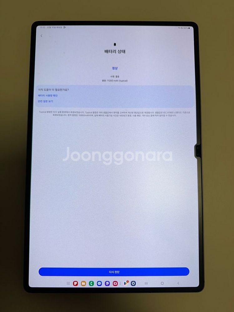 갤럭시탭S9울트라 256GB 5G+정품키보드커버--3