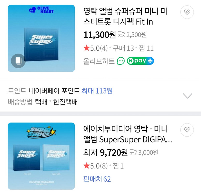 영탁 미니앨범 (미개봉)--1