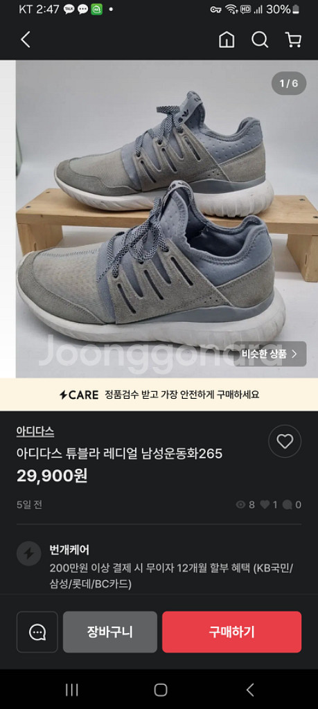 아디다스 여성 남성 튜블라 레디얼 운동화 여남자 225--9