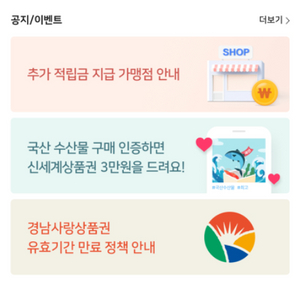 수산대전상품권 2만원