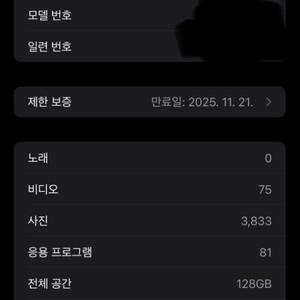 아이폰16플러스 128 화이트 자급제
