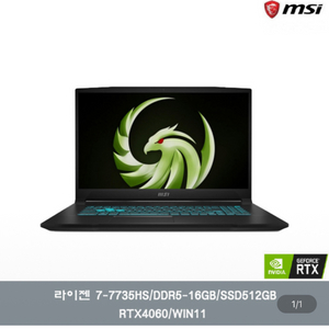 MSI 브라보 17 게이밍 노트북