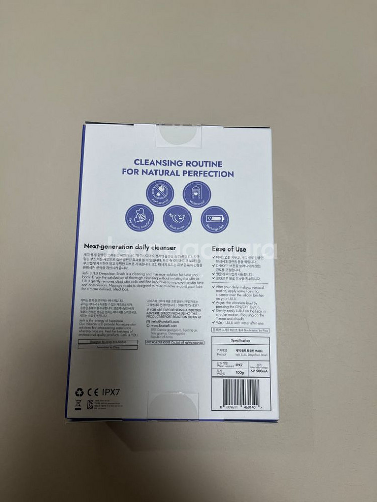 케피 룰루 진동 세안 클렌징 브러쉬 디바이스--2