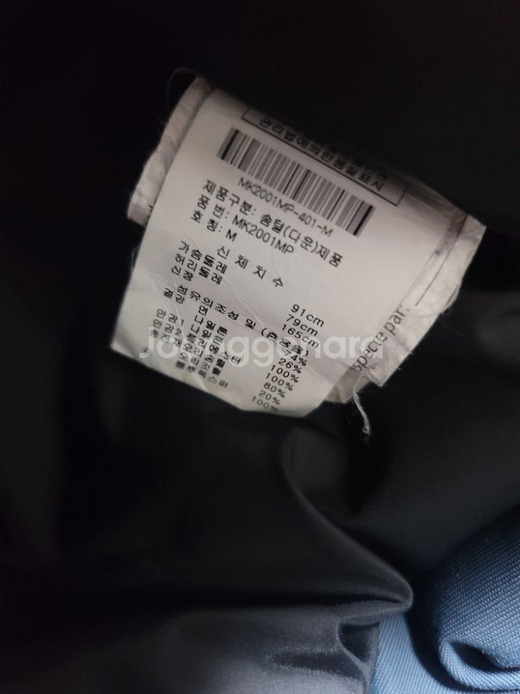 무스너클 스틸링 패딩 남색 백화점판 95~100실사이즈--6