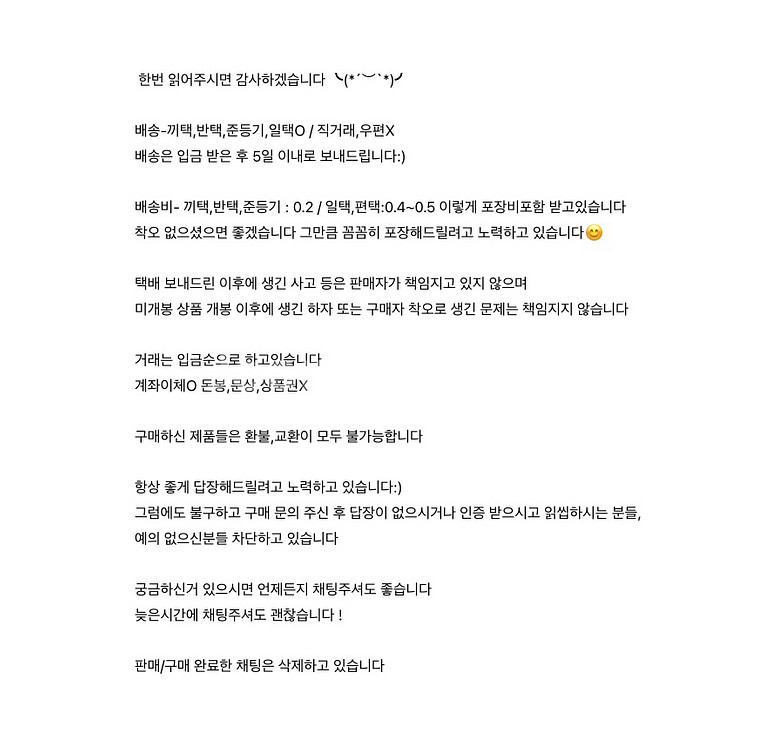 세븐틴 FML 손오공 캐럿반 CD 가사집--1