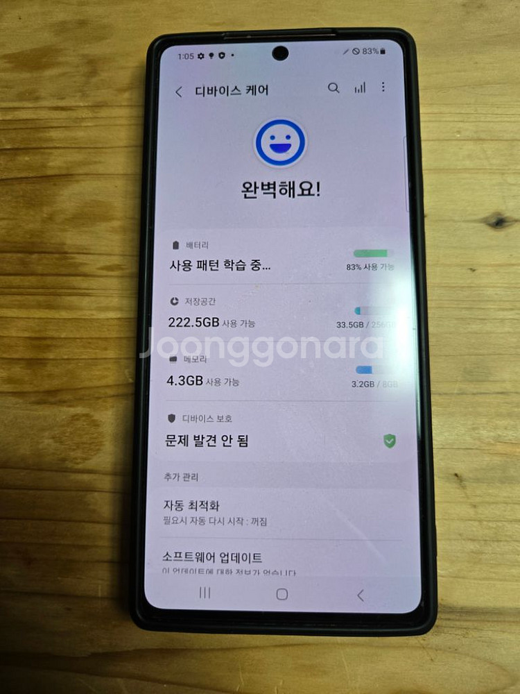 겔럭시노트20 5g 256--6