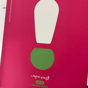 2025 수능 고3 새책 문제집