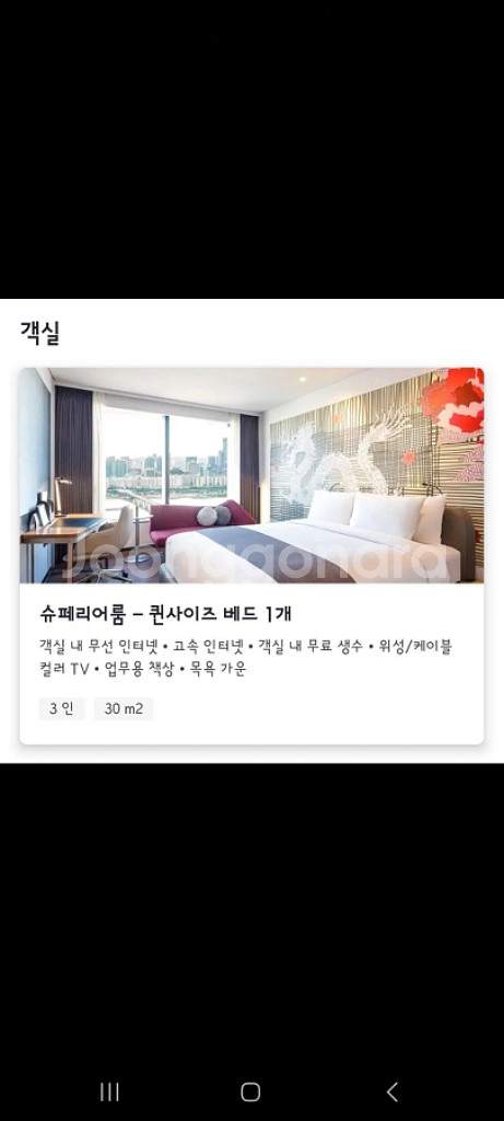 크리스마스 당일(12/25) 노보텔 앰버서더 용산 숙박--1