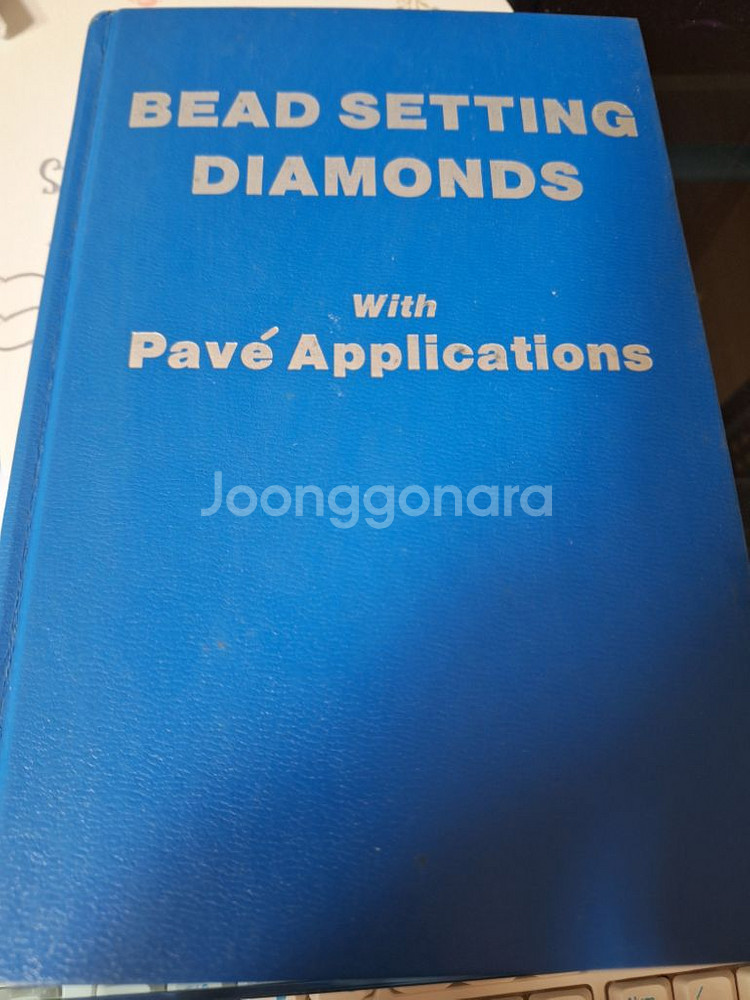 Diamonds setting 관련책3권--5