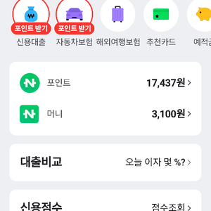 네이버pay 2만원