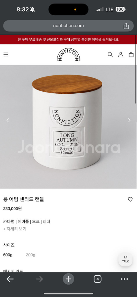 논픽션 600g 캔들--1