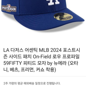 LA다저스 어센틱 MLB 포스트시즌 사이드패치 모자